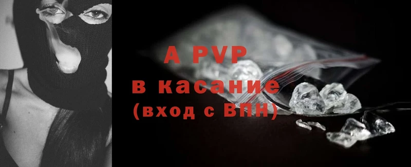 A-PVP кристаллы  как найти наркотики  мега как войти  Нижняя Тура 