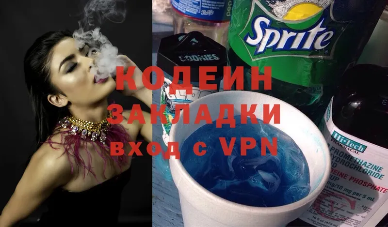 наркошоп  Нижняя Тура  ОМГ ОМГ маркетплейс  Codein Purple Drank 